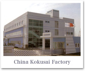 China Kokusai Factory