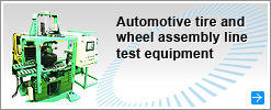 Automotive tire and wheel assembly line test equipment 
