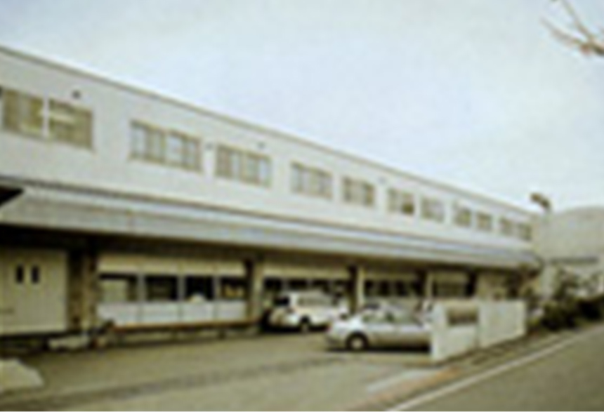 第二工場