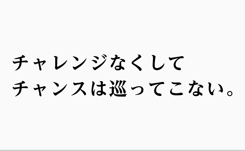 代表挨拶
