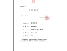 恒温槽対応
