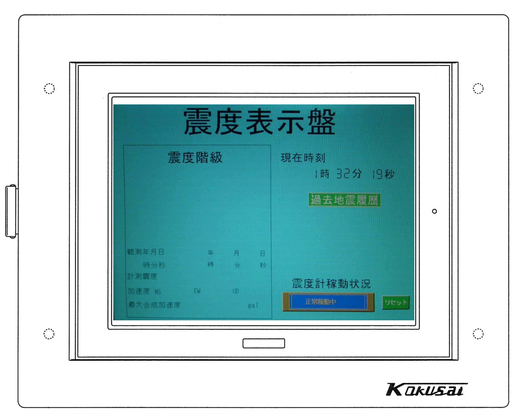 外部表示器　SPI-H1000