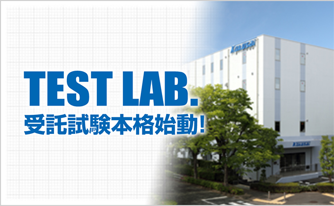 TEST LAB.
